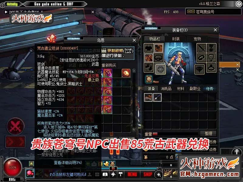 图片[9]-2021DNF单机版 86黑金版完整任务单人副本革新丝滑技能GM工具-网游单机社区-火种限定分类-火种游戏