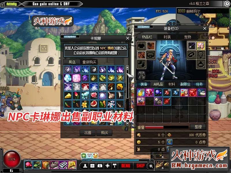 图片[13]-2021DNF单机版 86黑金版完整任务单人副本革新丝滑技能GM工具-网游单机社区-火种限定分类-火种游戏