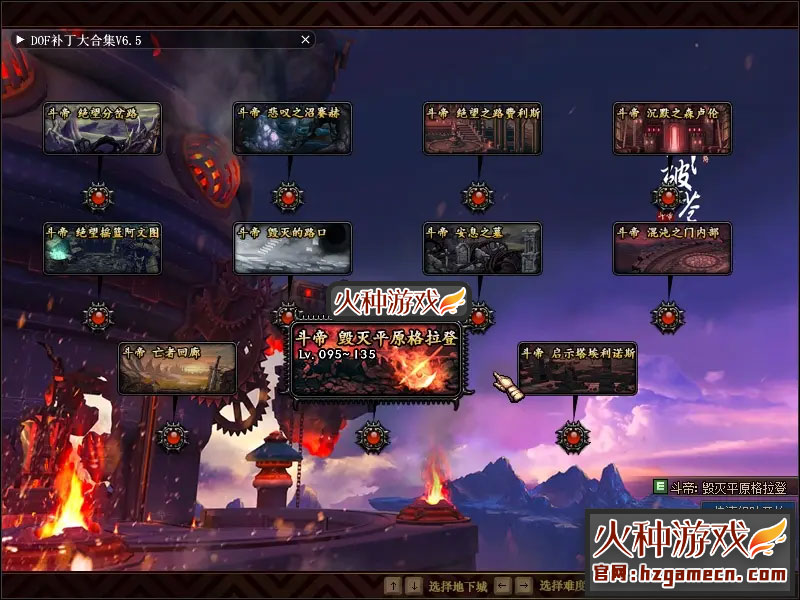 图片[11]-DNF单机版100级 斗苍穹斗帝之路稀有一键服务镜像端-网游单机社区-火种限定分类-火种游戏