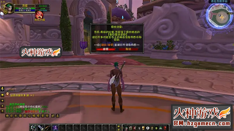 图片[3]-魔兽世界超变单机版 王牌伏魔录雕文幻化斗气GM工具刷金币-网游单机社区-火种限定分类-火种游戏