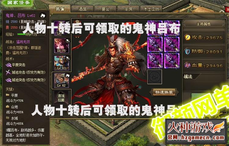 图片[17]-攻城掠地 武将转生觉醒策略战争一键服务端-网游单机社区-火种限定分类-火种游戏