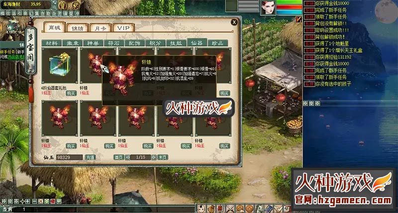 图片[6]-2021大话西游2单机版 物集版完整商城VM稀有一键服务端GM工具-网游单机社区-火种限定分类-火种游戏