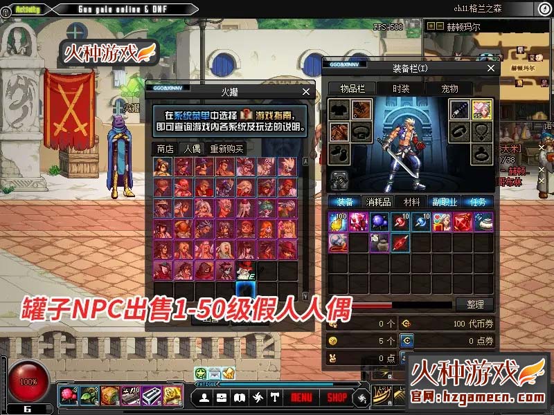 图片[12]-2021DNF单机版 86黑金版完整任务单人副本革新丝滑技能GM工具-网游单机社区-火种限定分类-火种游戏