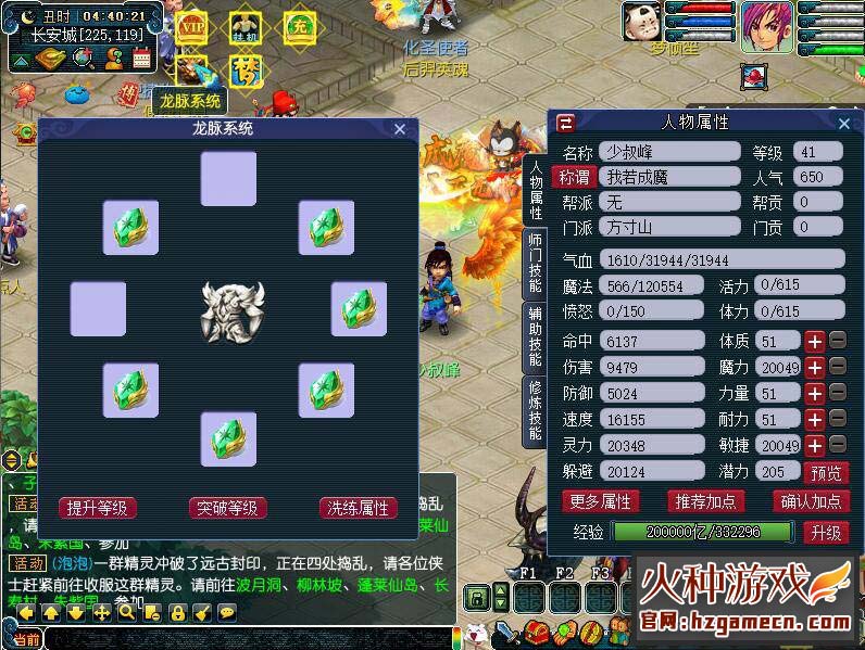 图片[13]-2022笑傲梦幻西游单机版第五版一键端 翅膀龙魂精灵助战化圣GM后台-网游单机社区-火种限定分类-火种游戏