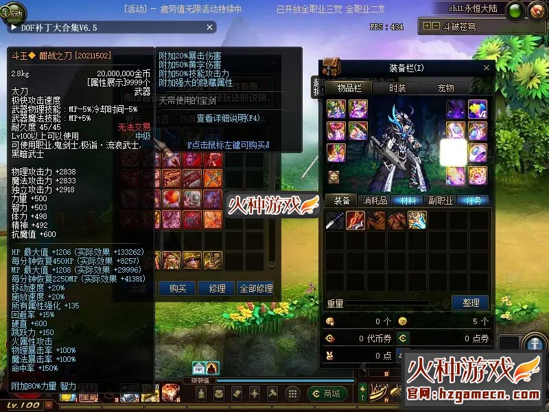 图片[4]-DNF单机版100级 斗苍穹斗帝之路稀有一键服务镜像端-网游单机社区-火种限定分类-火种游戏