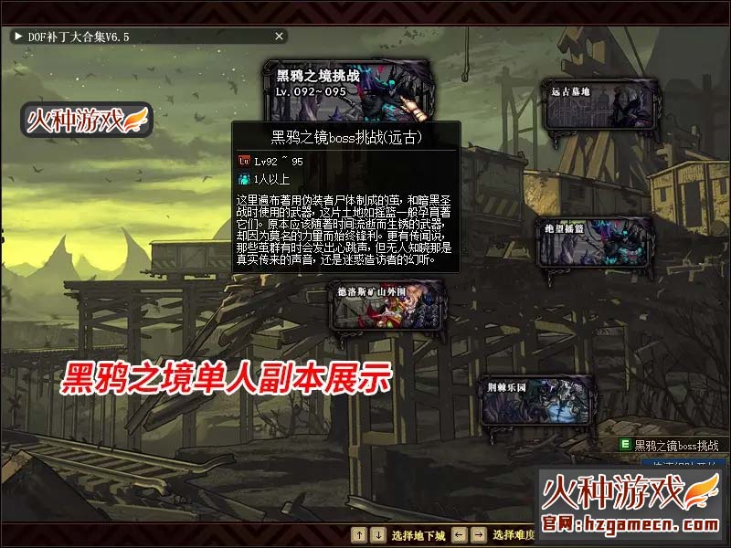 图片[5]-DNF单机真100级 真神话版真女鬼剑全职业三觉主线任务黑鸦奥兹玛-网游单机社区-火种限定分类-火种游戏