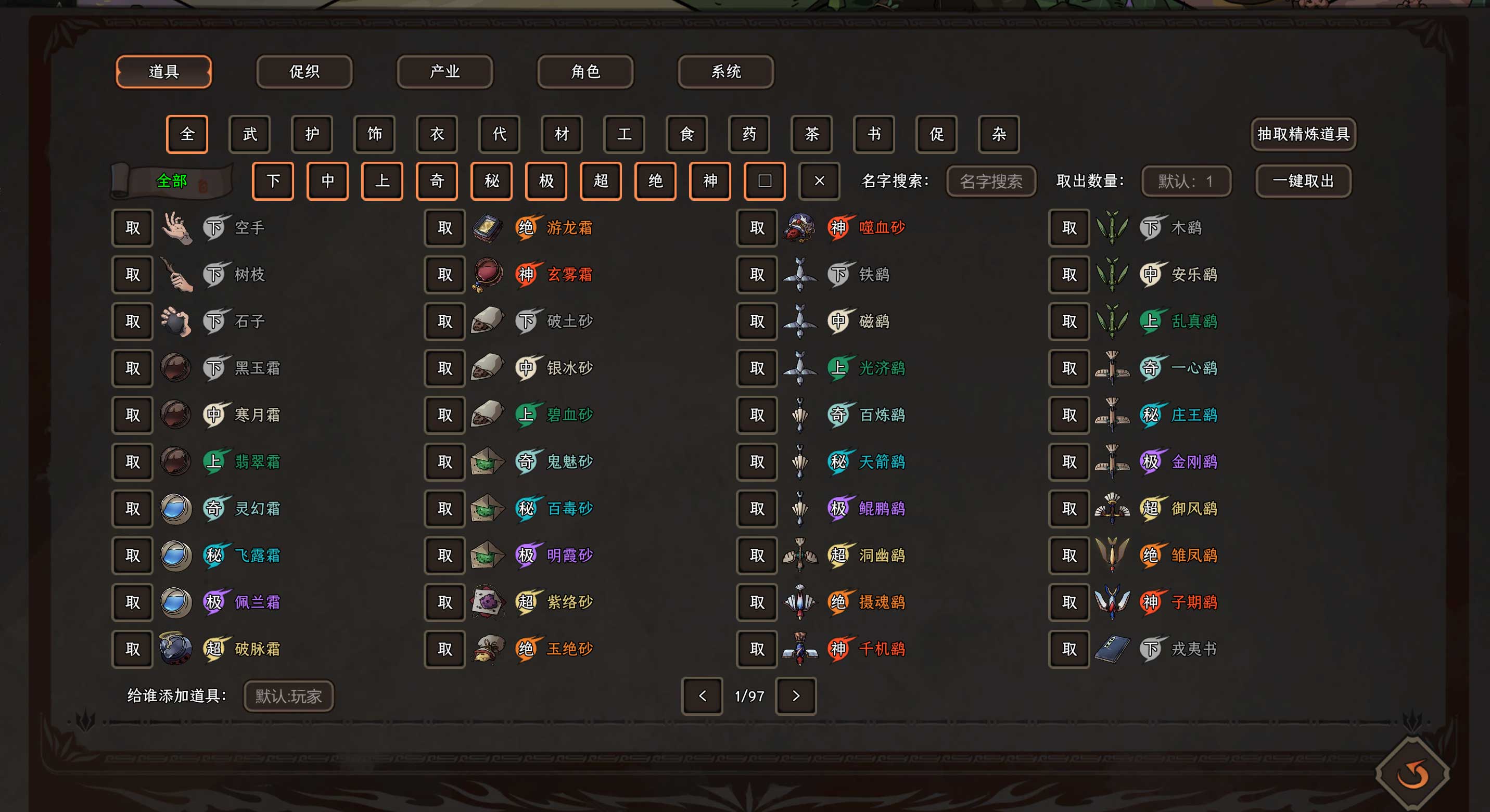 图片[8]-【正式版MOD】《太吾绘卷》带着系统闯太吾3.6！搜索美女NPC、太吾村修建、如意百宝囊！我自带系统我无所不能，在太吾世界逍遥自在！-太吾绘卷社区-国产单机游戏-火种游戏