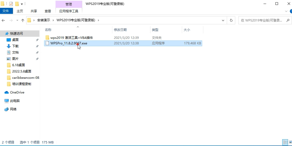图片[3]-【火种黑钻会员限定】WPS 2019专业版（去广告/免登录）-火种游戏