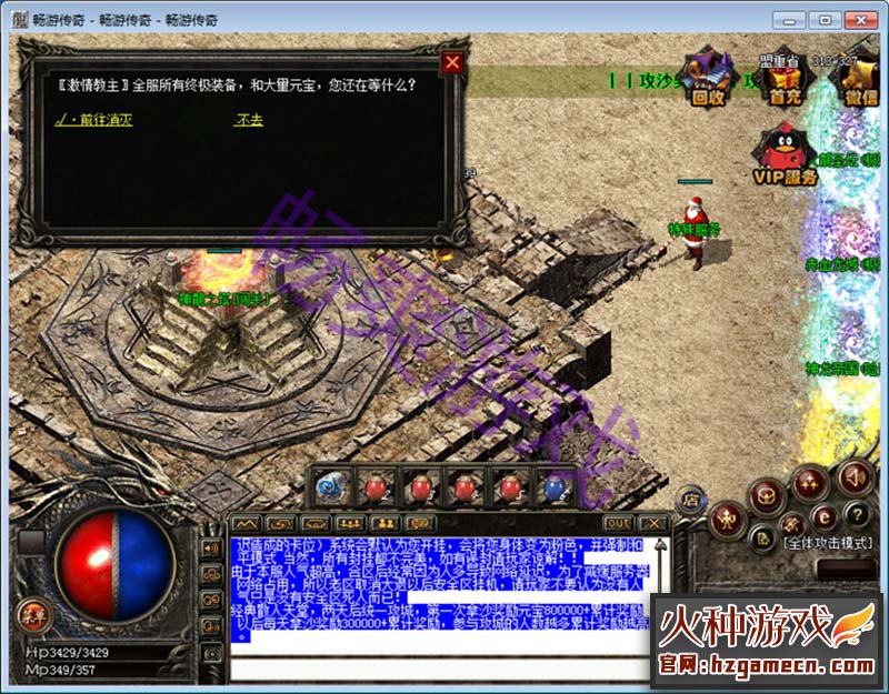 图片[7]-传奇单机版1.85 战神狂雷合击复古智能假人攻城-网游单机社区-火种限定分类-火种游戏