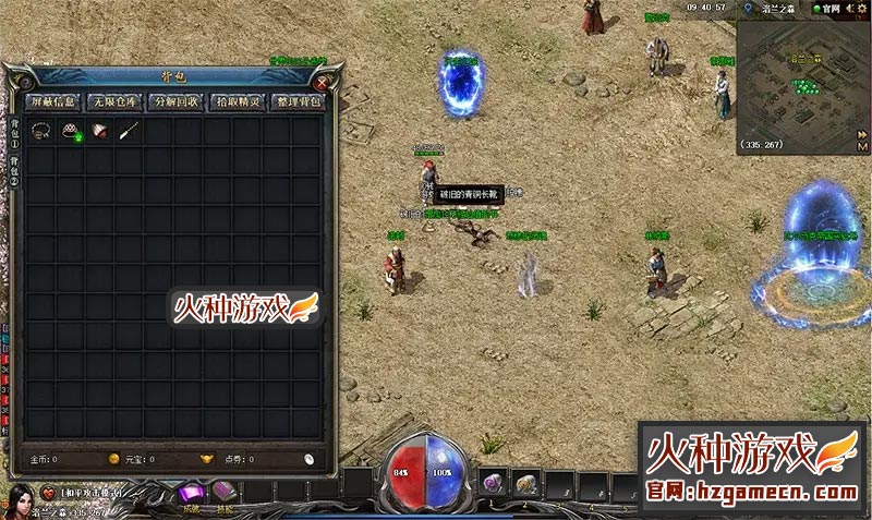 图片[11]-热血传奇单机版 阿拉德战纪六大陆大背包假人深渊挑战特色剧情成长契约-网游单机社区-火种限定分类-火种游戏