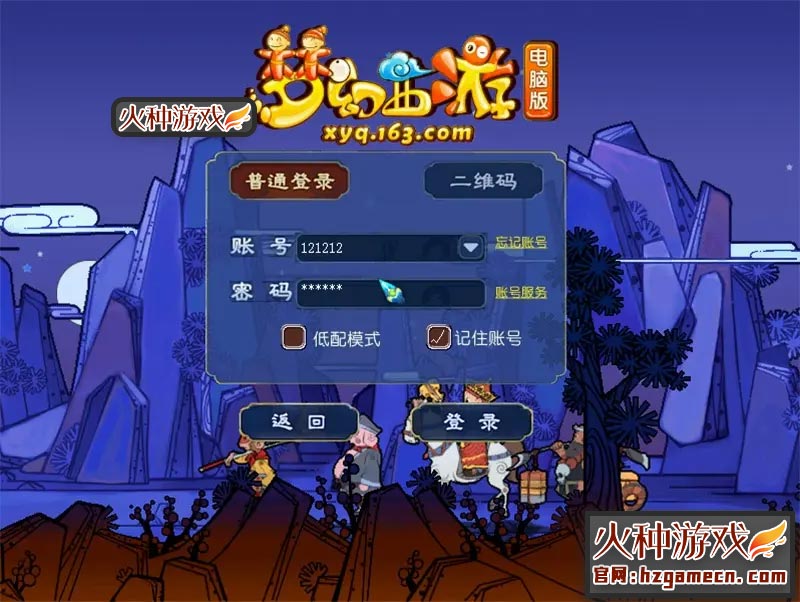 图片[4]-2021笑傲梦幻西游单机版第二版 五开单机GM后台刷仙玉-网游单机社区-火种限定分类-火种游戏