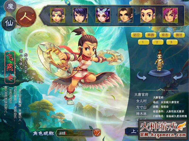 图片[2]-2022笑傲梦幻西游单机版第五版一键端 翅膀龙魂精灵助战化圣GM后台-网游单机社区-火种限定分类-火种游戏