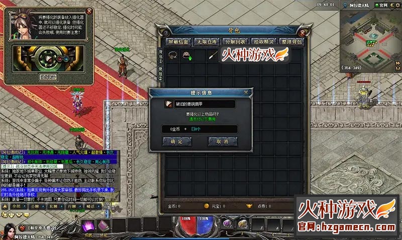 图片[3]-热血传奇单机版 阿拉德战纪六大陆大背包假人深渊挑战特色剧情成长契约-网游单机社区-火种限定分类-火种游戏