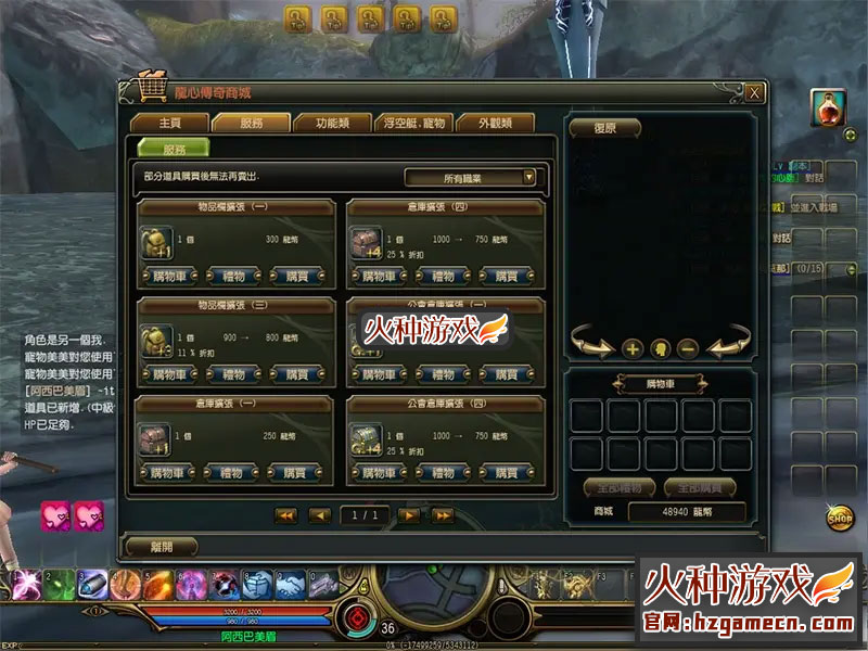 图片[11]-龙心传奇单机版 稀有VM一键服务端-网游单机社区-火种限定分类-火种游戏