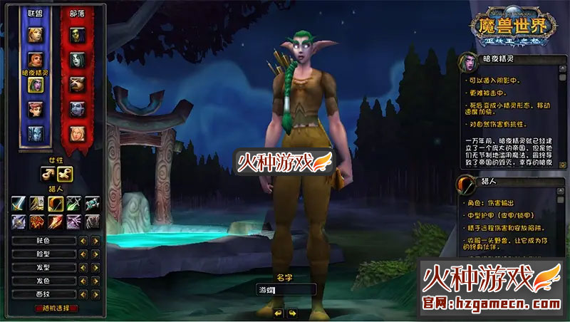 图片[6]-魔兽世界超变单机版 王牌伏魔录雕文幻化斗气GM工具刷金币-网游单机社区-火种限定分类-火种游戏