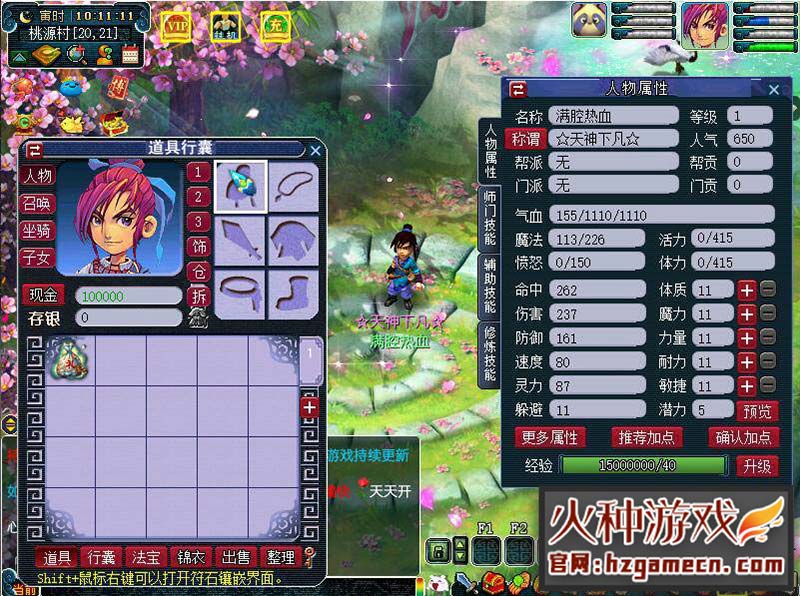 图片[5]-2022新版笑傲梦幻单机最终版 服务端西游自动抓鬼VIP功能助战-网游单机社区-火种限定分类-火种游戏