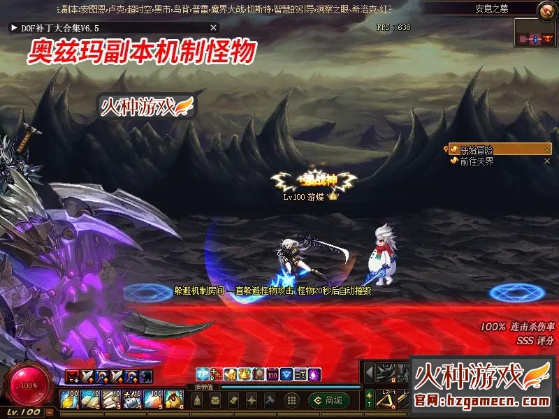 图片[7]-DNF单机真100级 真神话版真女鬼剑全职业三觉主线任务黑鸦奥兹玛-网游单机社区-火种限定分类-火种游戏