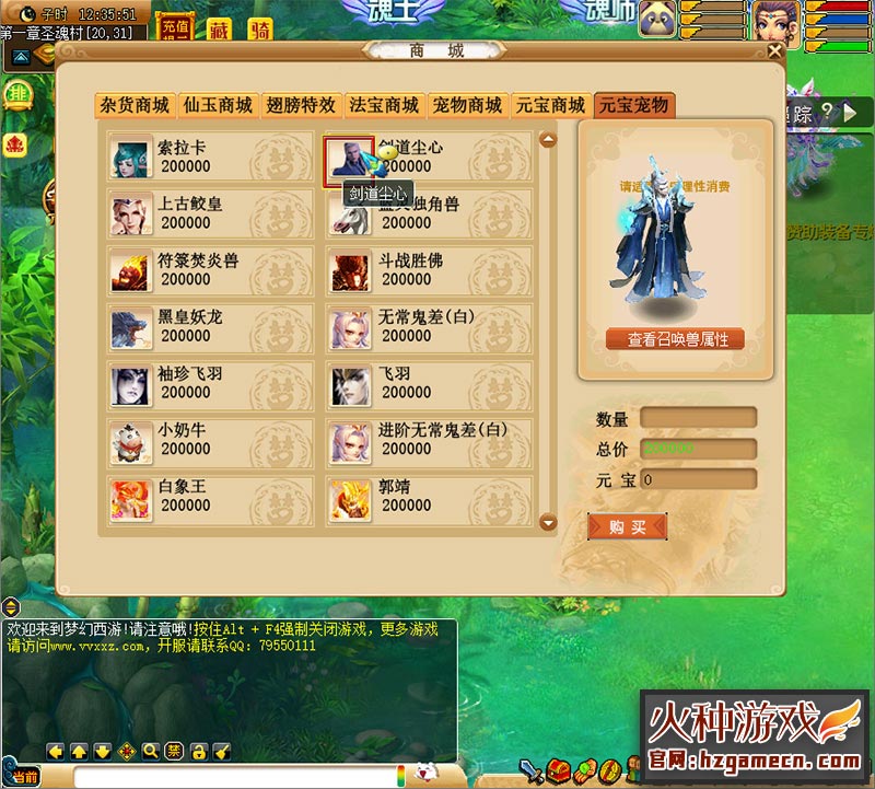 图片[9]-梦幻斗罗中变单机版一键端 18门派 后台刷无限仙玉-网游单机社区-火种限定分类-火种游戏