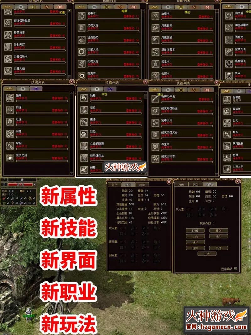 图片[4]-2021传奇3单机版精修中文国际版 四职业稀有一键服务端GM工具-网游单机社区-火种限定分类-火种游戏