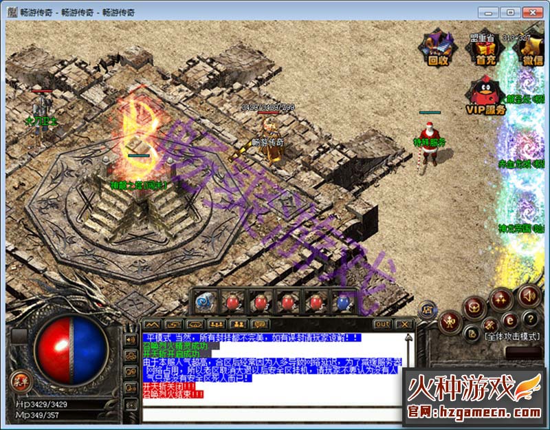 图片[5]-传奇单机版1.85 战神狂雷合击复古智能假人攻城-网游单机社区-火种限定分类-火种游戏