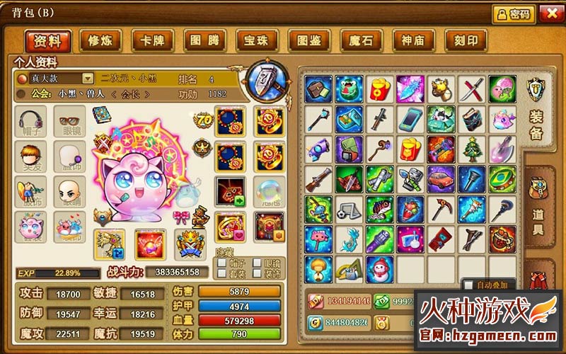 图片[3]-弹弹堂3单机版10.8稀有一键 服务端带机器人无限点券装备-网游单机社区-火种限定分类-火种游戏