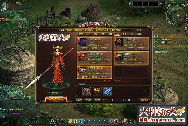 图片[11]-星辰变OL单机版120级一键端 VM镜像服务端不卡图-网游单机社区-火种限定分类-火种游戏