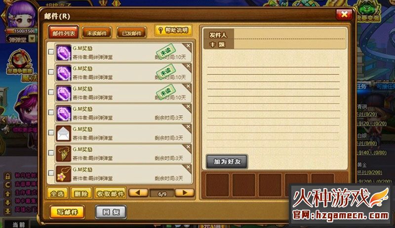 图片[5]-弹弹堂3单机版10.8稀有一键 服务端带机器人无限点券装备-网游单机社区-火种限定分类-火种游戏