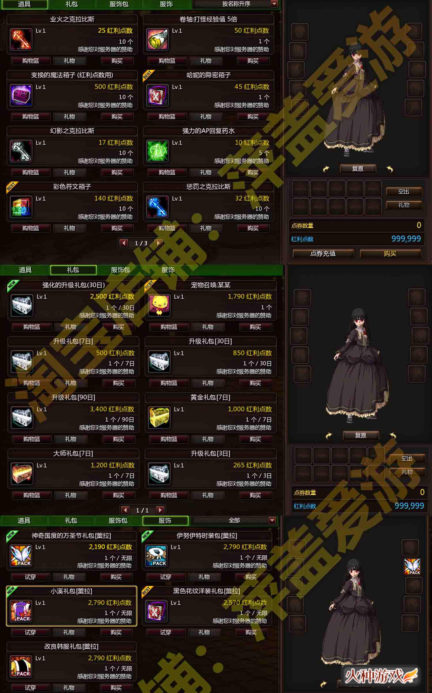 图片[9]-颓废之心单机版 9职业完整任务送GM无限红利虚拟机一键端-网游单机社区-火种限定分类-火种游戏