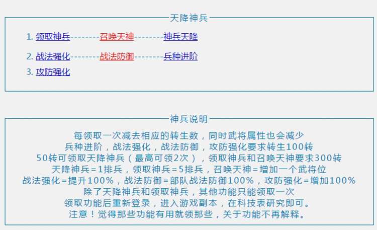 图片[7]-攻城掠地 武将转生觉醒策略战争一键服务端-网游单机社区-火种限定分类-火种游戏