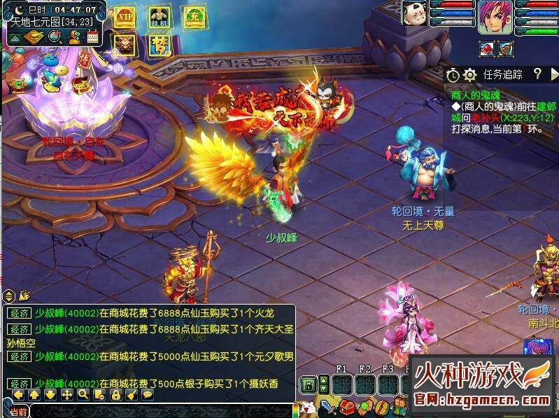 图片[4]-2022笑傲梦幻西游单机版第五版一键端 翅膀龙魂精灵助战化圣GM后台-网游单机社区-火种限定分类-火种游戏