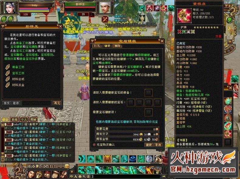 图片[2]-天龙八部单机版 稀有完整一键端任务Boss端完善-网游单机社区-火种限定分类-火种游戏