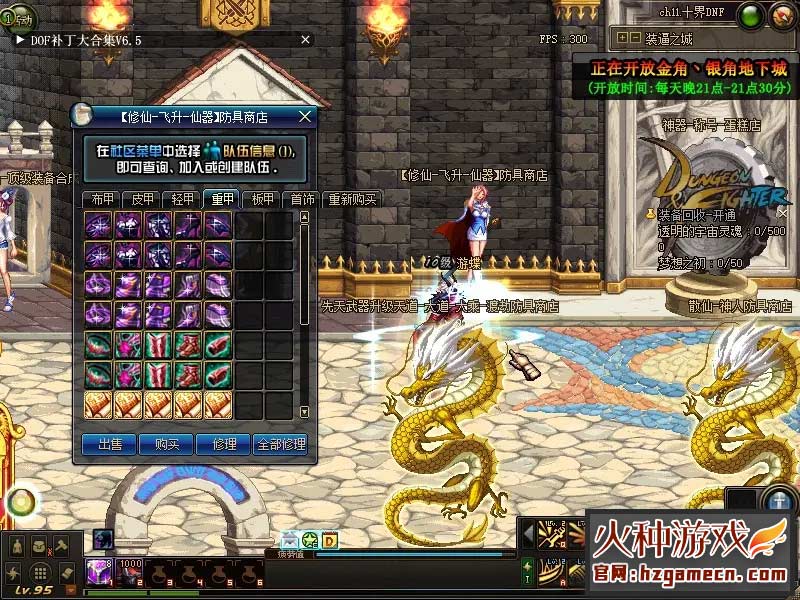 图片[6]-DNF单机版 超变十界希洛克修仙90SS十星神器仙尊-网游单机社区-火种限定分类-火种游戏