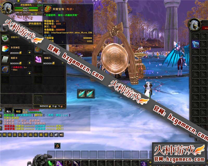 图片[5]-魔兽单机版80级激战无CD一键启动 含视频教程GM工具命令-网游单机社区-火种限定分类-火种游戏