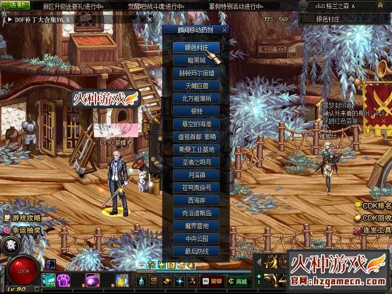 图片[2]-DNF单机版 90枪剑士血法师大转移后主线任务稀有镜像一键服务端-网游单机社区-火种限定分类-火种游戏