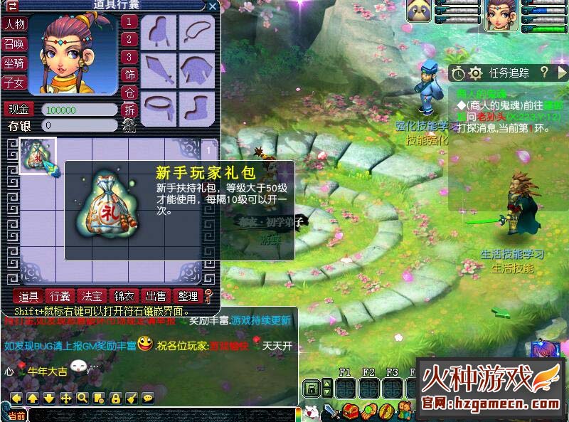 图片[6]-2022笑傲梦幻西游单机版第五版一键端 翅膀龙魂精灵助战化圣GM后台-网游单机社区-火种限定分类-火种游戏