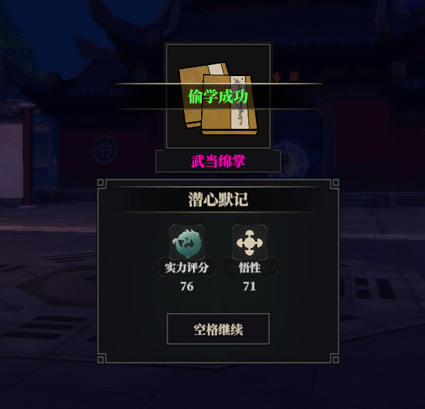 【MOD】《江湖十一》YUEJI9294Mod 1.0.2.1（武学自动进修/任何地点可快速移动/更多参悟点/武器名号一键刷新/偷学更容易成功）-火种游戏