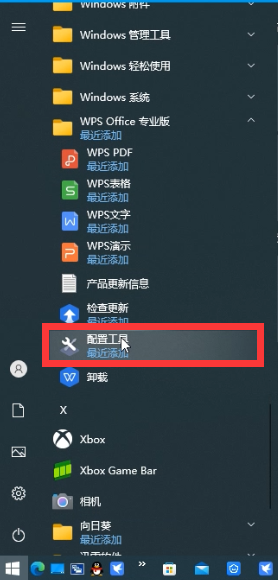 图片[13]-【火种黑钻会员限定】WPS 2019专业版（去广告/免登录）-火种游戏