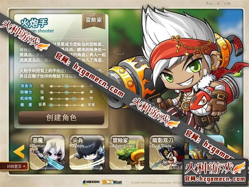 图片[4]-2021冒险岛176至尊版 新职业任务剧情完善含GM工具-网游单机社区-火种限定分类-火种游戏