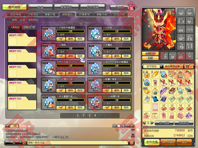 图片[7]-梦幻龙族2单机版一键端 送GM工具独家-网游单机社区-火种限定分类-火种游戏