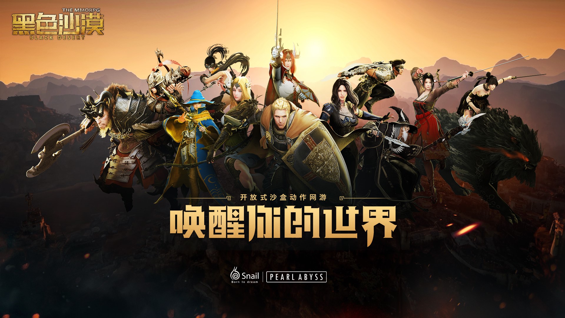 图片[16]-2022黑色沙漠单机版2508版 19职业守护者端-网游单机社区-火种限定分类-火种游戏