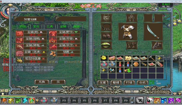 图片[8]-凤舞天骄v8065精华版 200级新称号新地图属性坐骑新镶2D优美画质-网游单机社区-火种限定分类-火种游戏