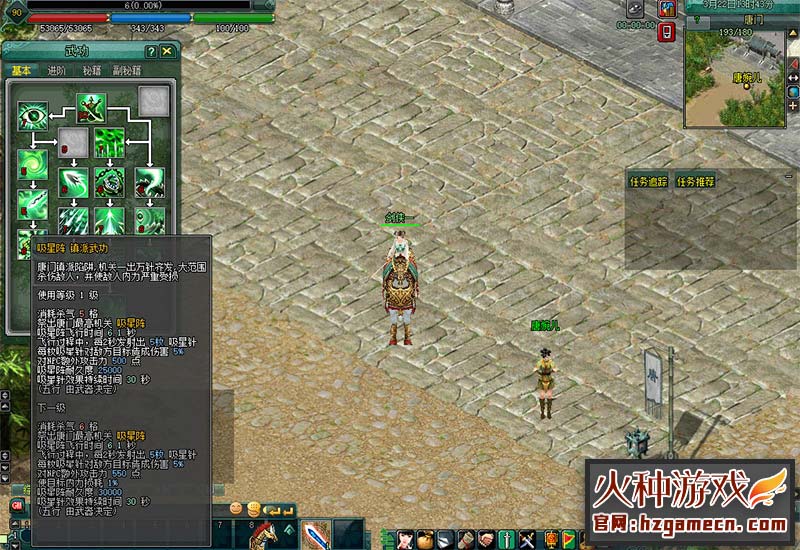 图片[3]-剑侠2单机版汉化珍藏版一键稀有VM镜像端 含保姆级教程和GM命令-网游单机社区-火种限定分类-火种游戏