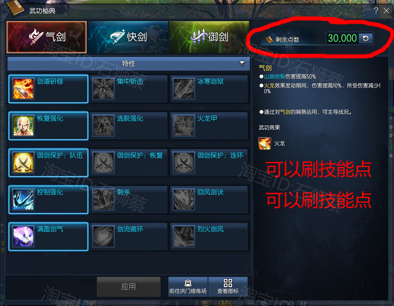 图片[7]-剑灵三系单机版一键端 生魂S3网游虚拟机-网游单机社区-火种限定分类-火种游戏