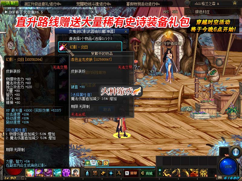 图片[8]-DNF单机版90级 四职业真女鬼剑暗帝枪剑士血法师全主线任务-网游单机社区-火种限定分类-火种游戏