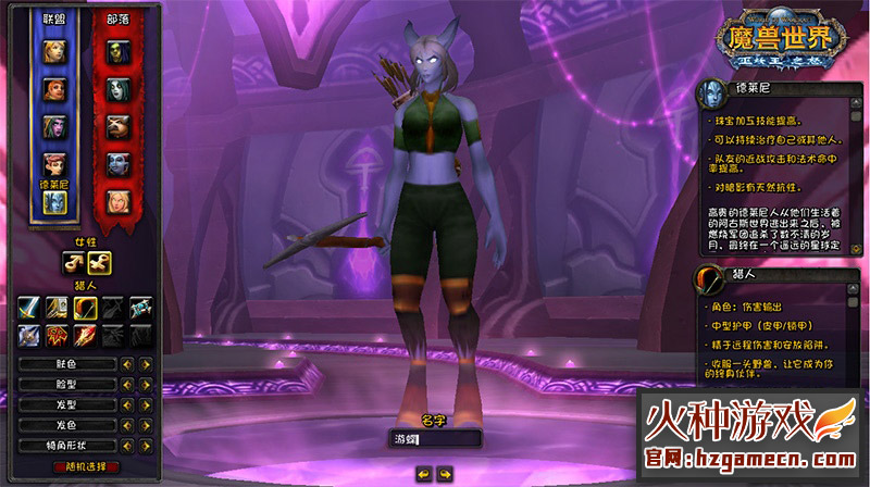 图片[5]-魔兽超变单机版 终极斗罗大陆稀有一键服务端-网游单机社区-火种限定分类-火种游戏