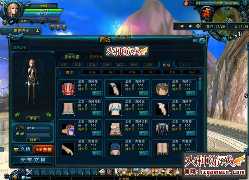 图片[8]-天命西游单机版 菩提修罗新职业修复剧情完整商城VM一键稀有端-网游单机社区-火种限定分类-火种游戏