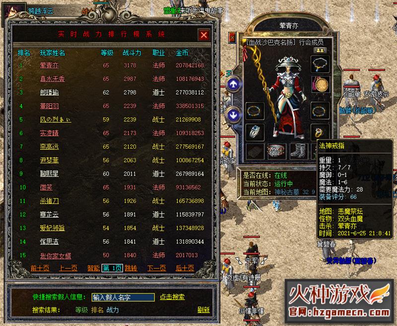 图片[8]-2022传奇巅峰智能假人版 复古176单机第三季功能丰富可局域网-网游单机社区-火种限定分类-火种游戏