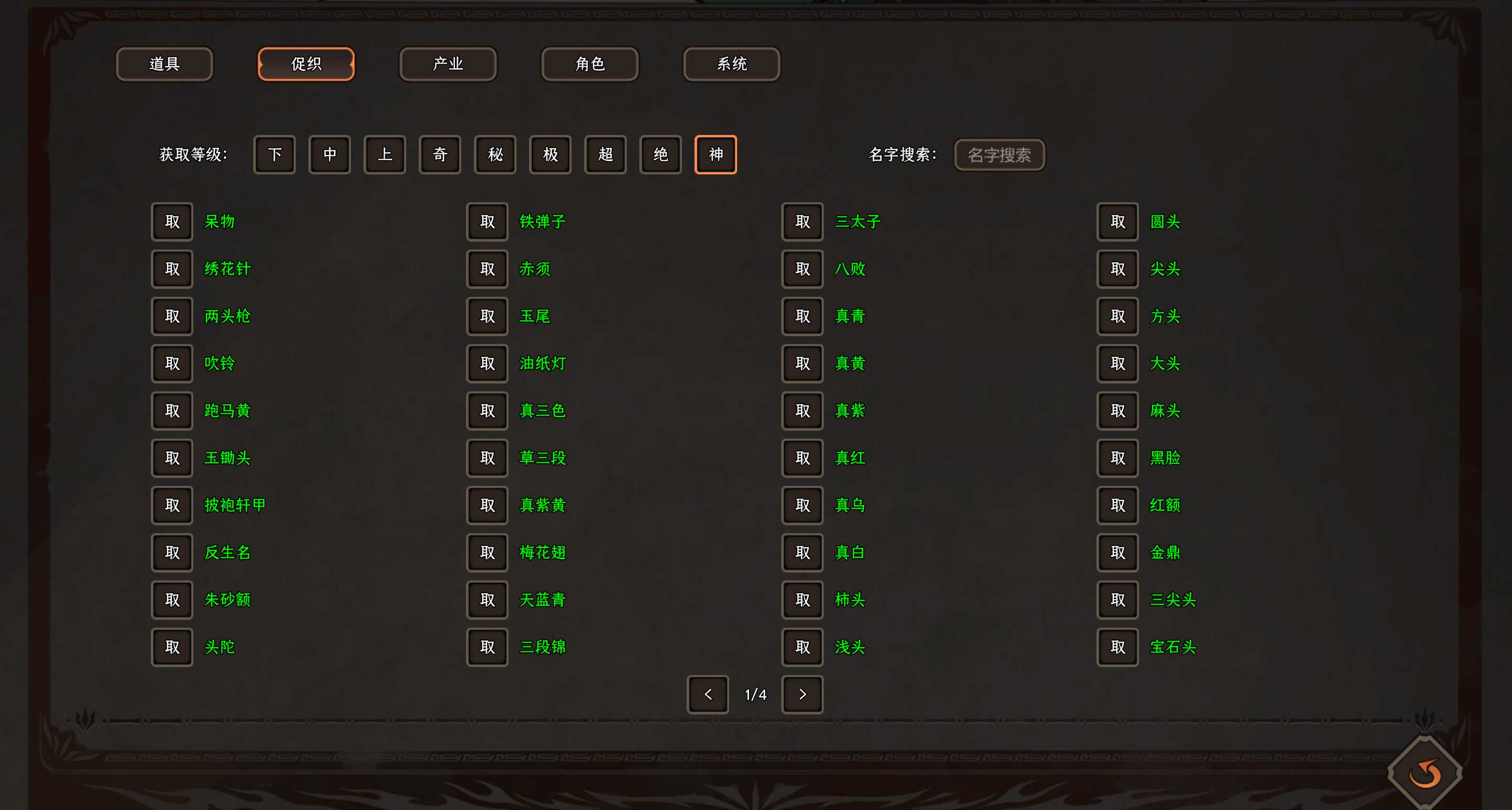 图片[6]-【正式版MOD】《太吾绘卷》带着系统闯太吾3.6！搜索美女NPC、太吾村修建、如意百宝囊！我自带系统我无所不能，在太吾世界逍遥自在！-太吾绘卷社区-国产单机游戏-火种游戏