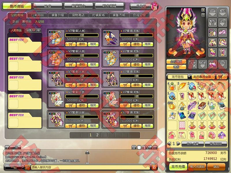 图片[4]-梦幻龙族2单机版一键端 送GM工具独家-网游单机社区-火种限定分类-火种游戏