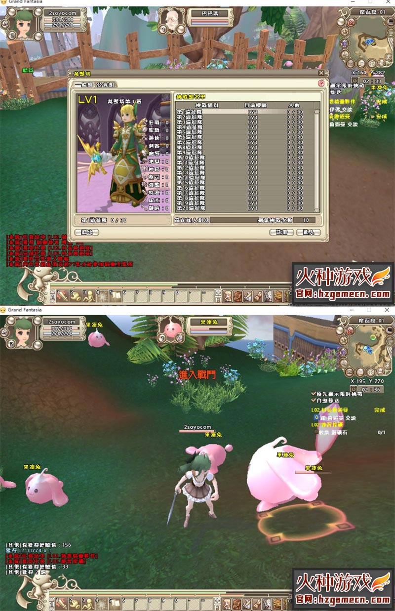 图片[5]-精灵乐章单机版一键端 虚拟机镜像VM服务端含GM命令商城点-网游单机社区-火种限定分类-火种游戏